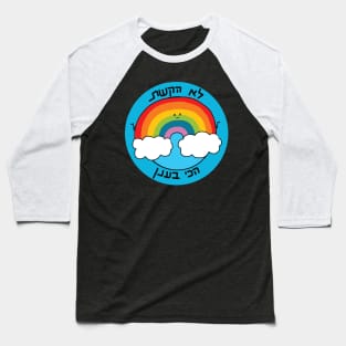 Dviki - Rainbow insults Baseball T-Shirt